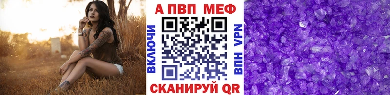 наркотики  Нерчинск  APVP кристаллы 