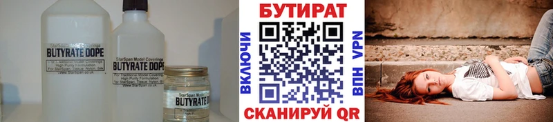 цена наркотик  Нерчинск  БУТИРАТ бутандиол 