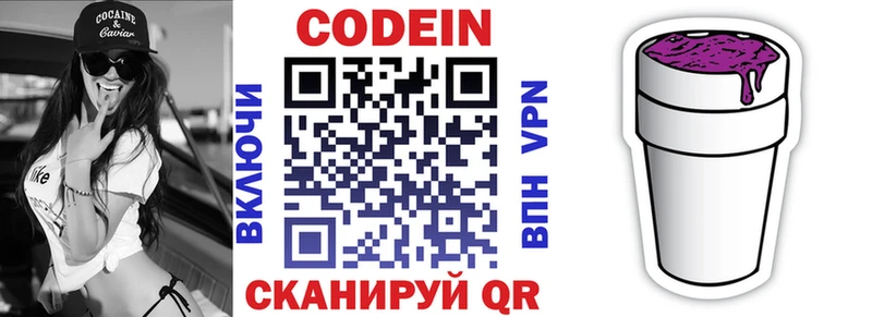 Кодеин Purple Drank купить наркотики сайты Нерчинск
