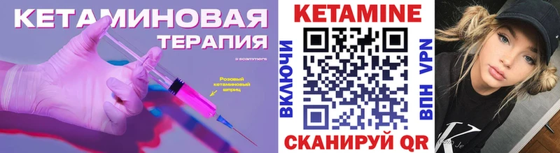 КЕТАМИН ketamine  darknet клад  Нерчинск 