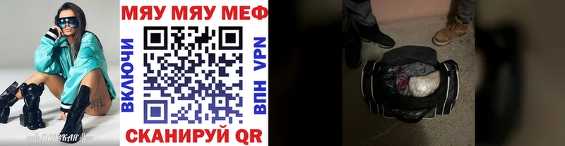 Мефедрон кристаллы Нерчинск